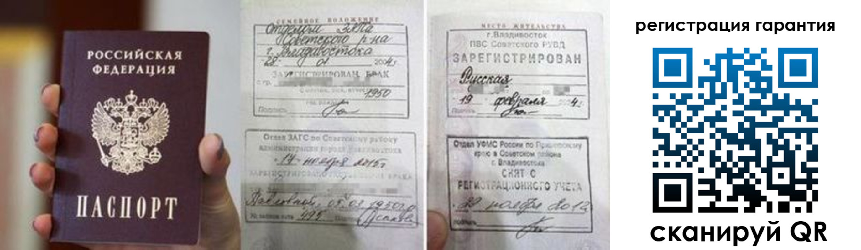 регистрация для школы в Осинниках