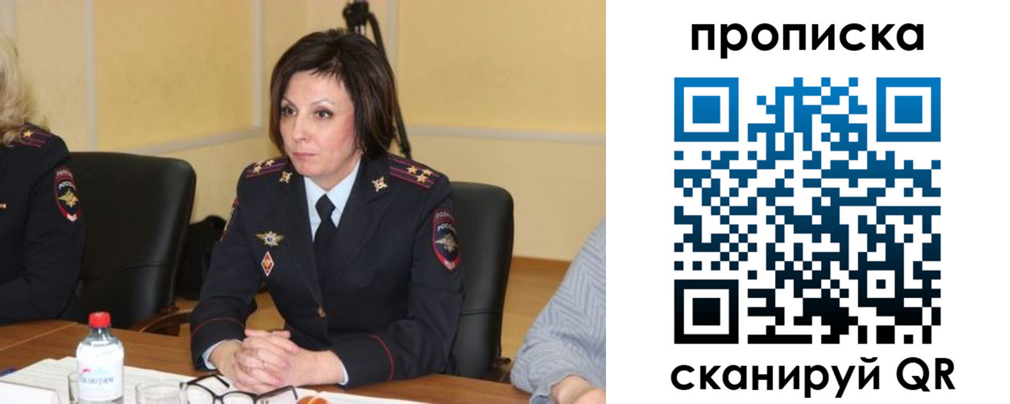 найти адрес прописки в Осинниках