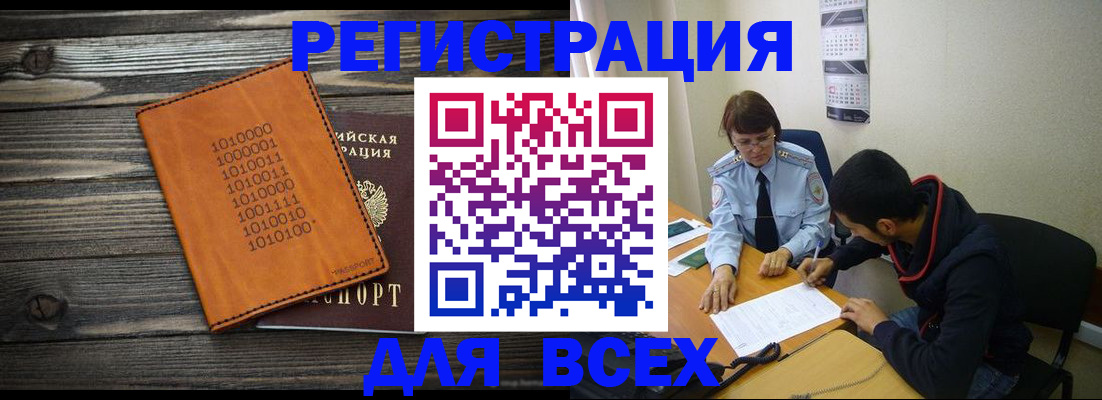 прописка от собственника в Осинниках