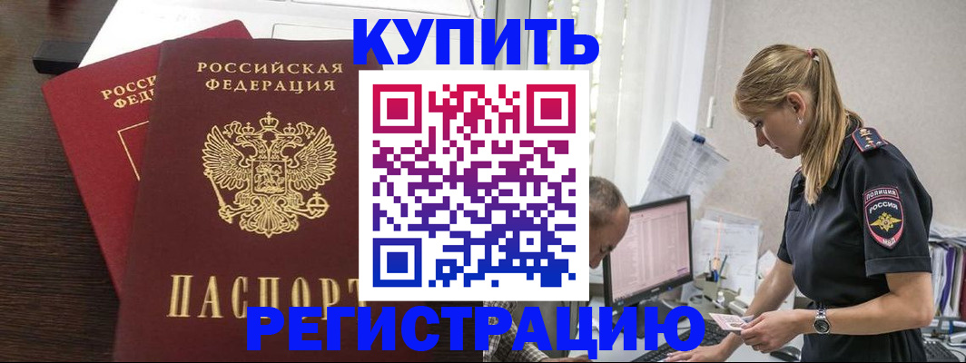 временная регистрация госуслуги в Осинниках