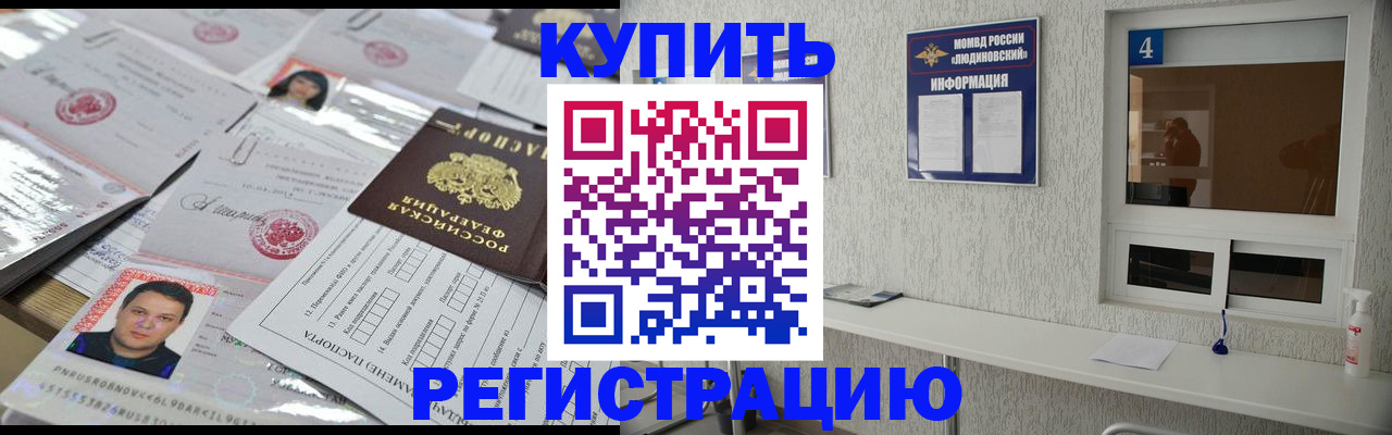 временная регистрация в квартире в Осинниках