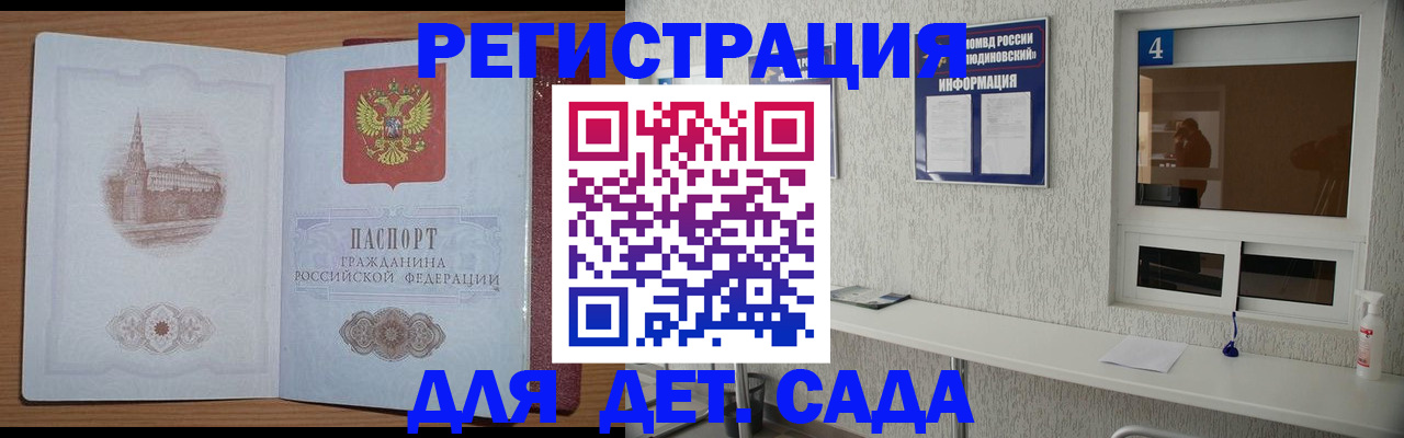 прописка в квартире в Осинниках